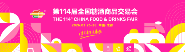 文脉承千年，清香赴盛会——文水清香即将亮相第114届全国糖酒会